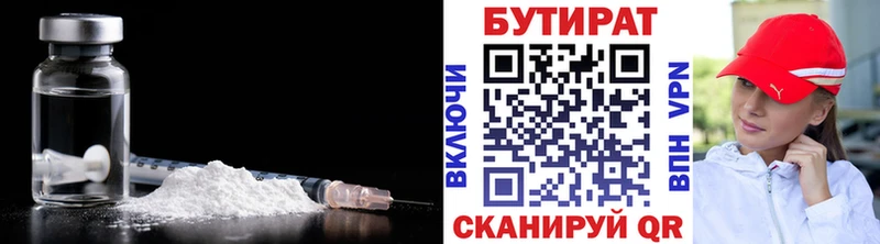 БУТИРАТ BDO 33%  Черкесск 