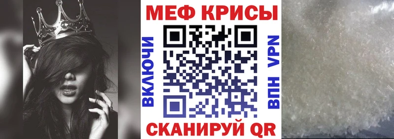 Меф мяу мяу Черкесск