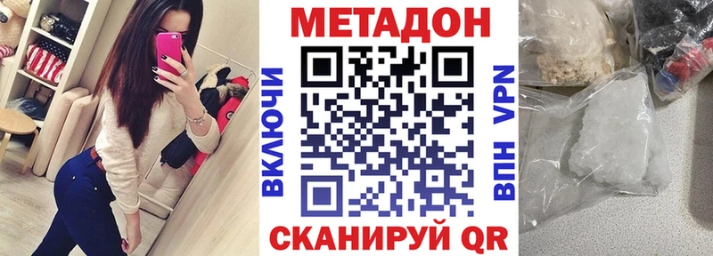 Метадон methadone цены наркотик Черкесск